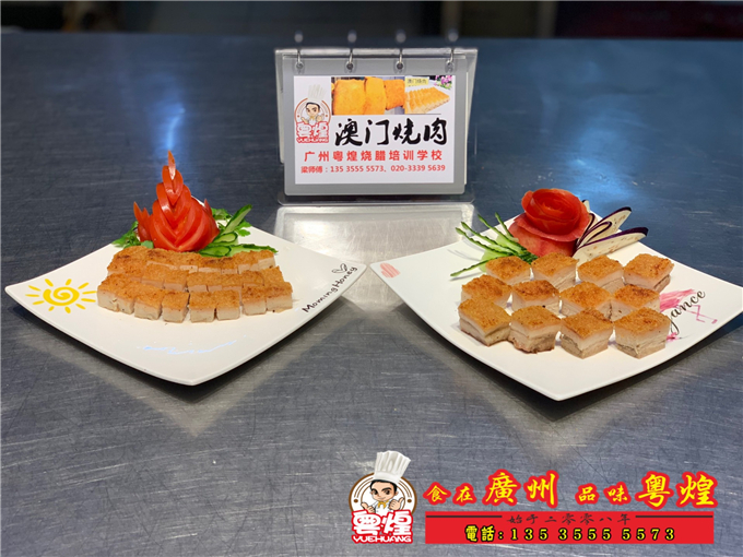 2019.2.24 粤煌澳门烧肉培训 广东烧腊技术培训 2019.2.24 粤煌澳门烧肉培训 广东烧腊技术培训