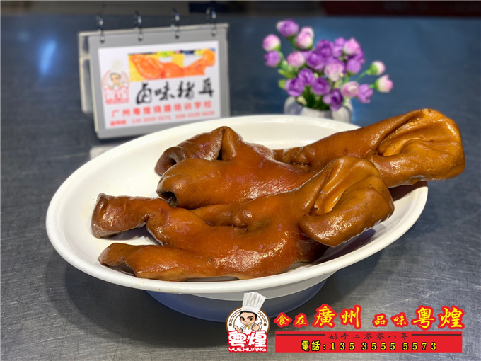 2019.3.24 川卤培训 猪耳朵做法 粤煌烧腊培训 2019.3.24 川卤培训 猪耳朵做法 粤煌烧腊培训