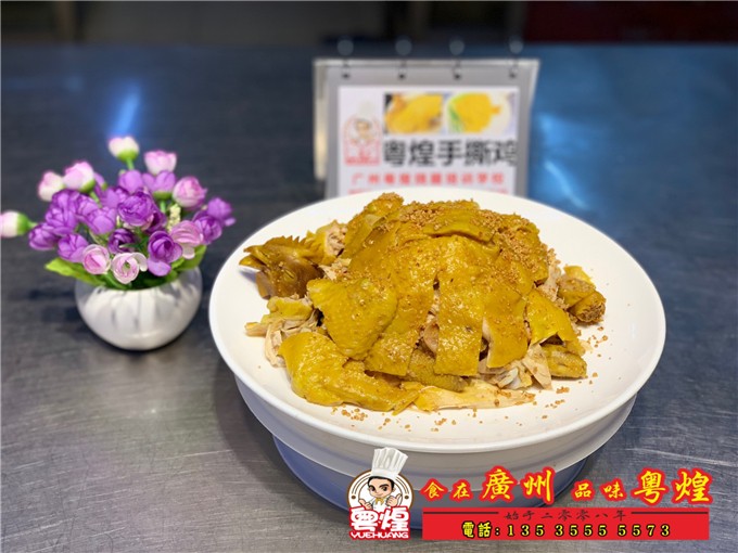 2019.3.17  客家盐焗鸡培训 咸香鸡做法 粤煌手撕鸡做法