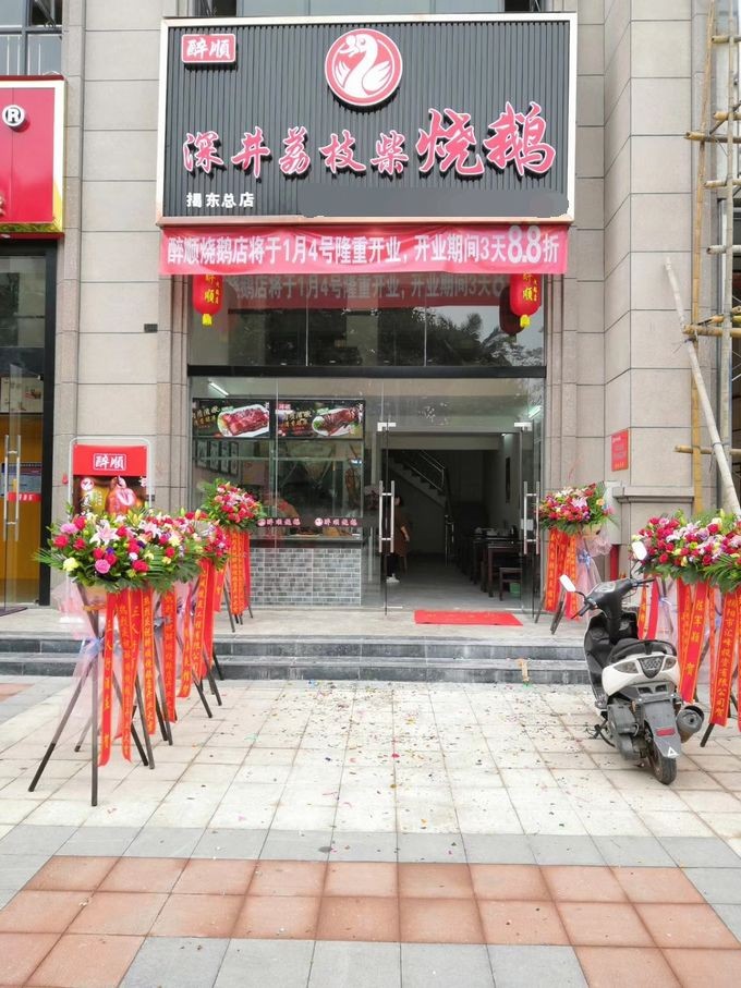 吴学员烧腊店铺 广州粤煌烧鸭培训