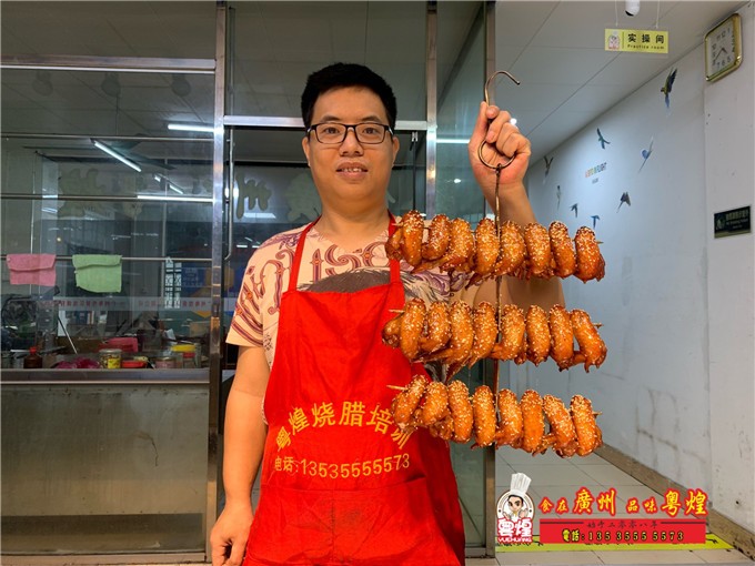2020.9.27蜜汁烧鸡翅培训 广东烧卤培训